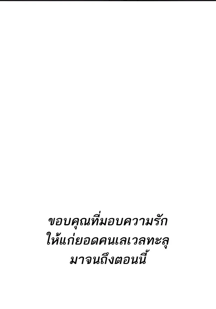 Limit Breaker ตอนที่ 186 316