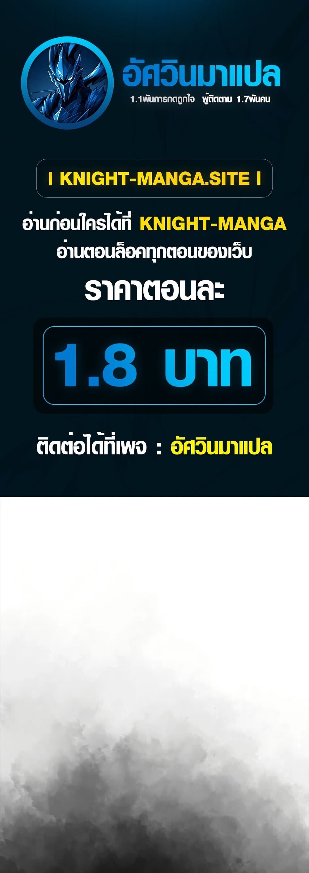 Breakers ตอนที่ 2 1