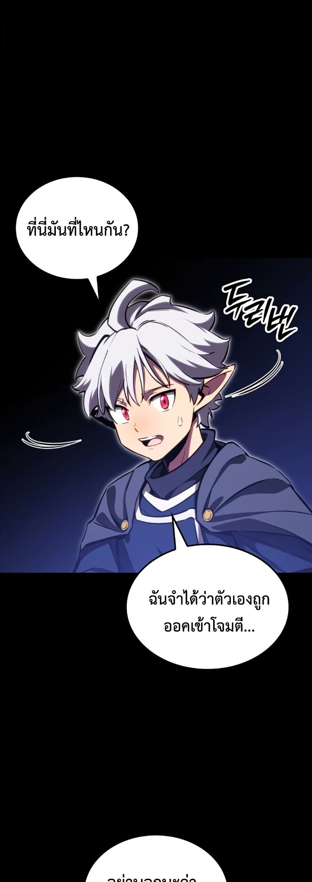 Breakers ตอนที่ 2 3