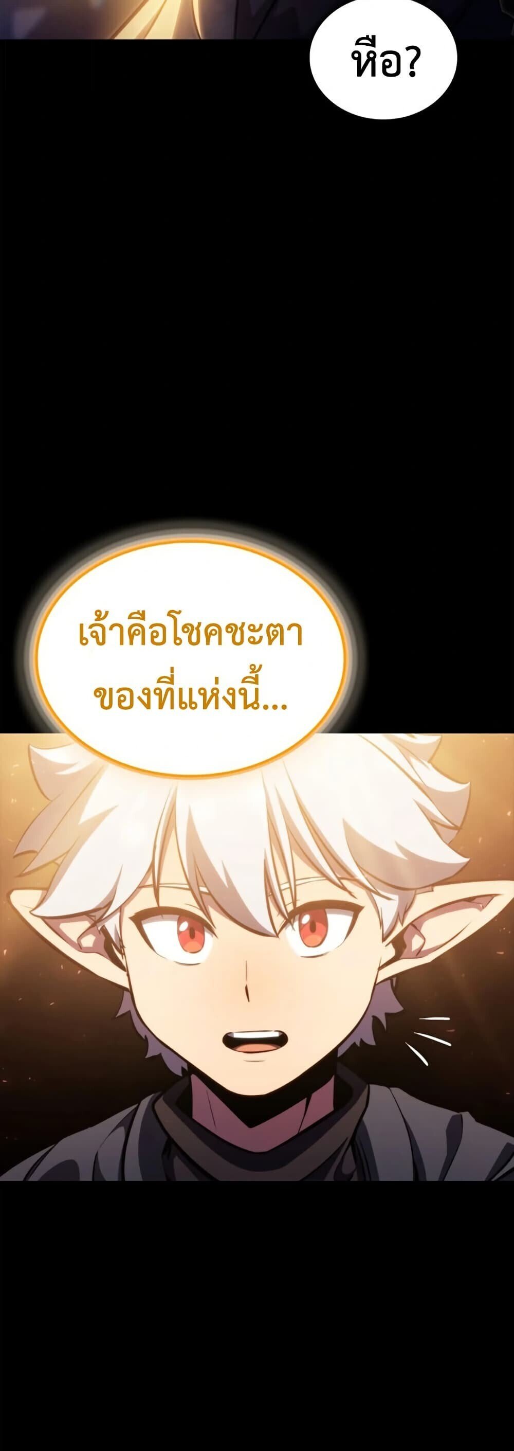 Breakers ตอนที่ 2 5