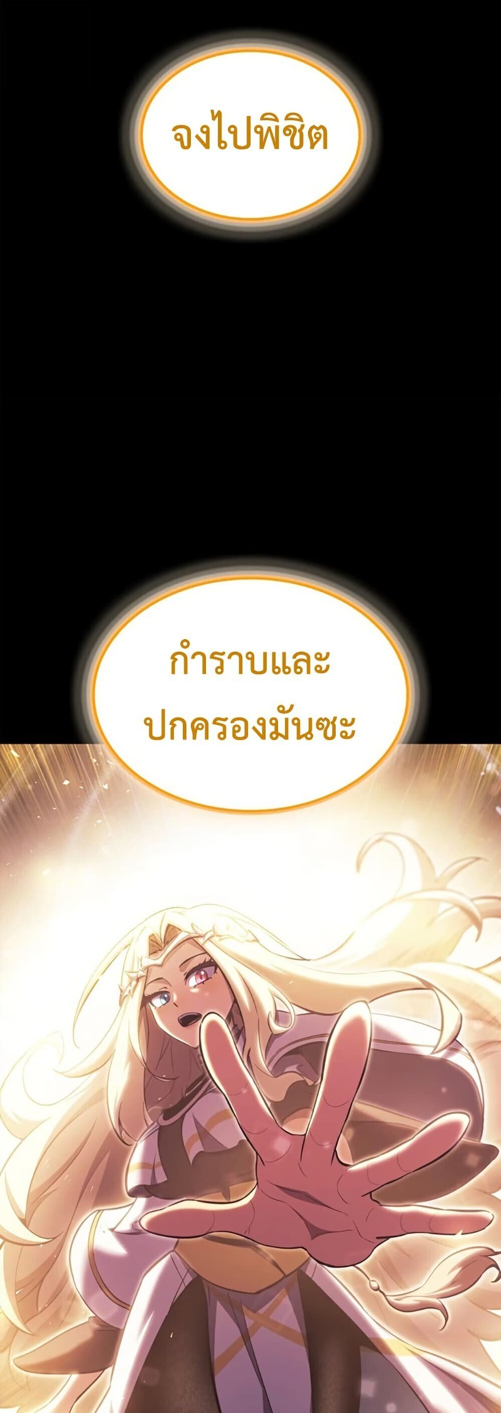 Breakers ตอนที่ 2 6