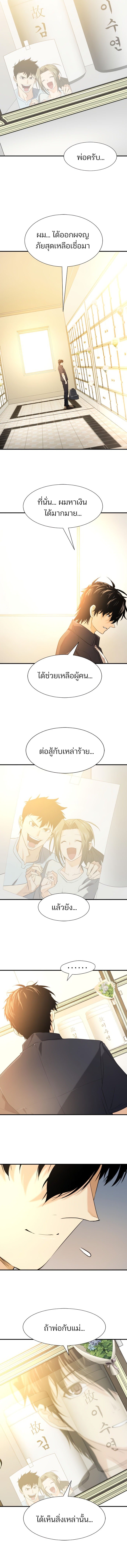 The World ตอนที่ 206 6