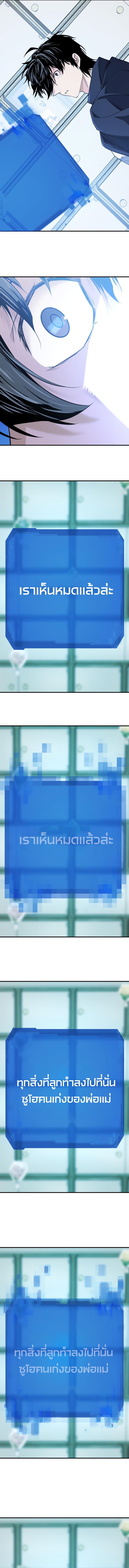 The World ตอนที่ 206 8