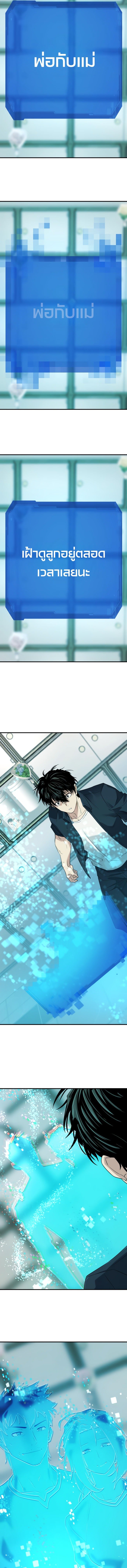 The World ตอนที่ 206 9