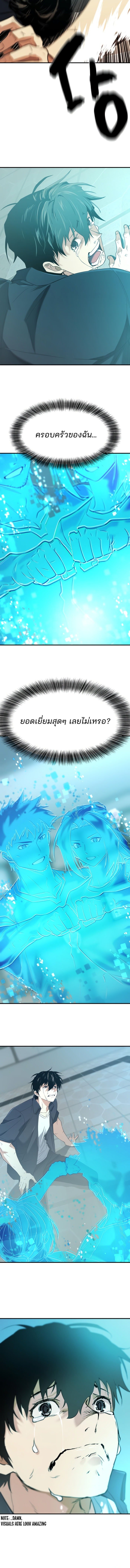 The World ตอนที่ 206 11