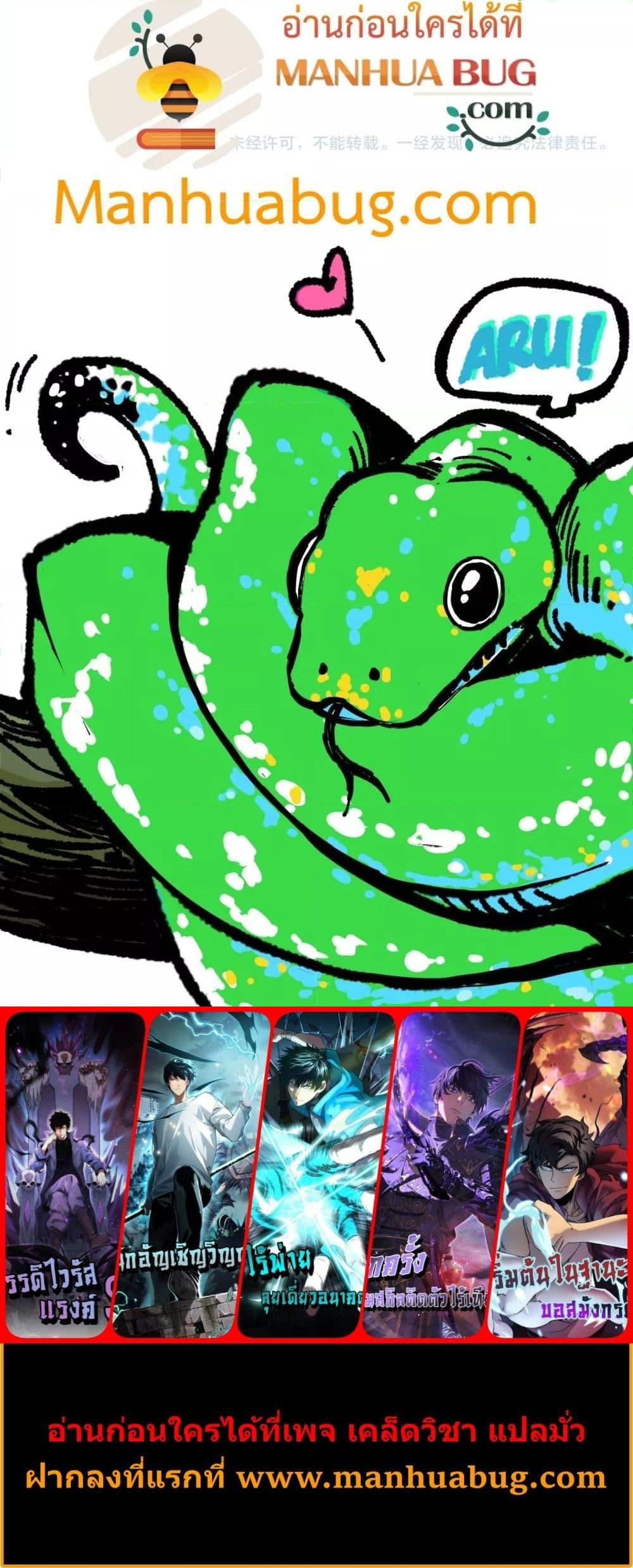 Disastrous Necromancer ตอนที่ 208 21