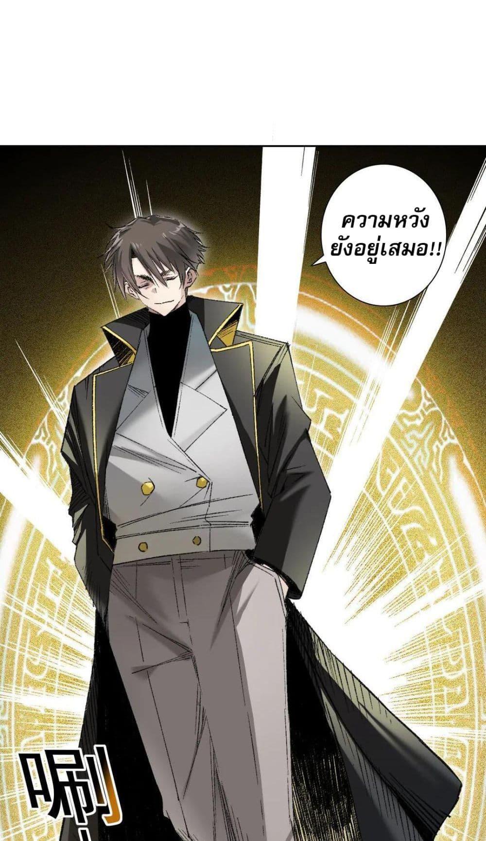 I Created a Salvation Organization ตอนที่ 21 23