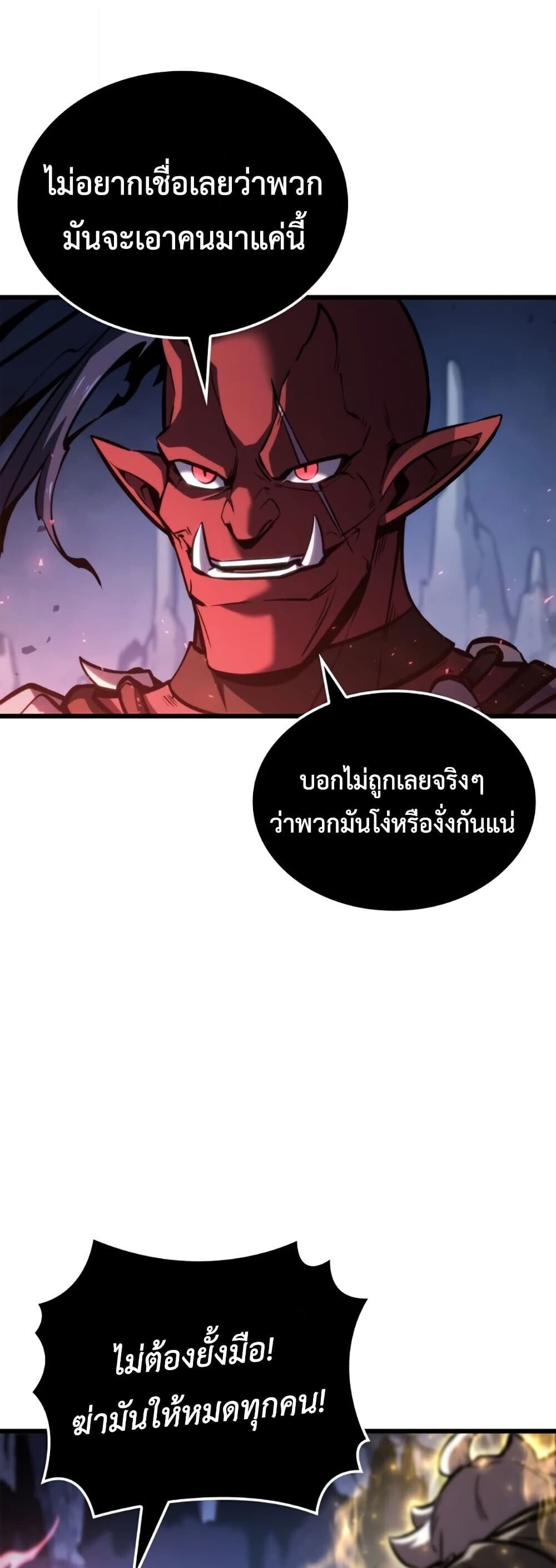 Breakers ตอนที่ 2 14