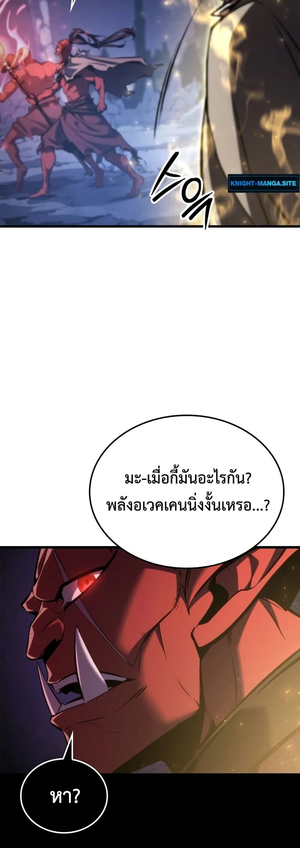 Breakers ตอนที่ 2 15