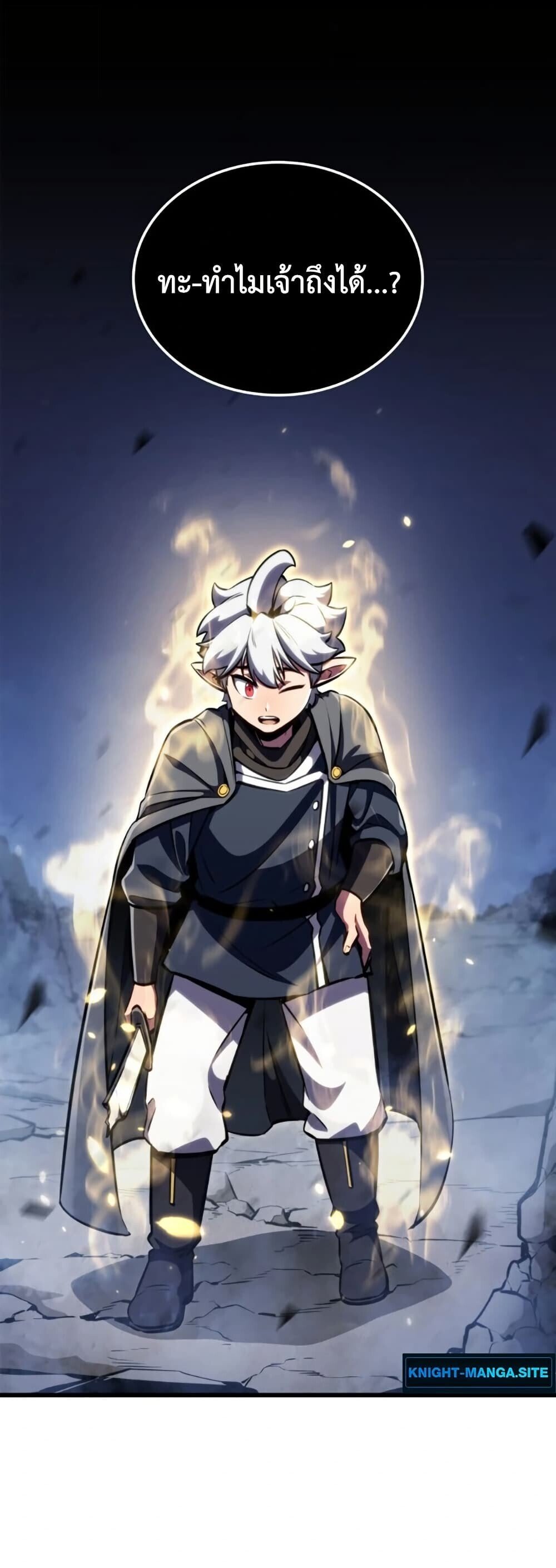 Breakers ตอนที่ 2 16