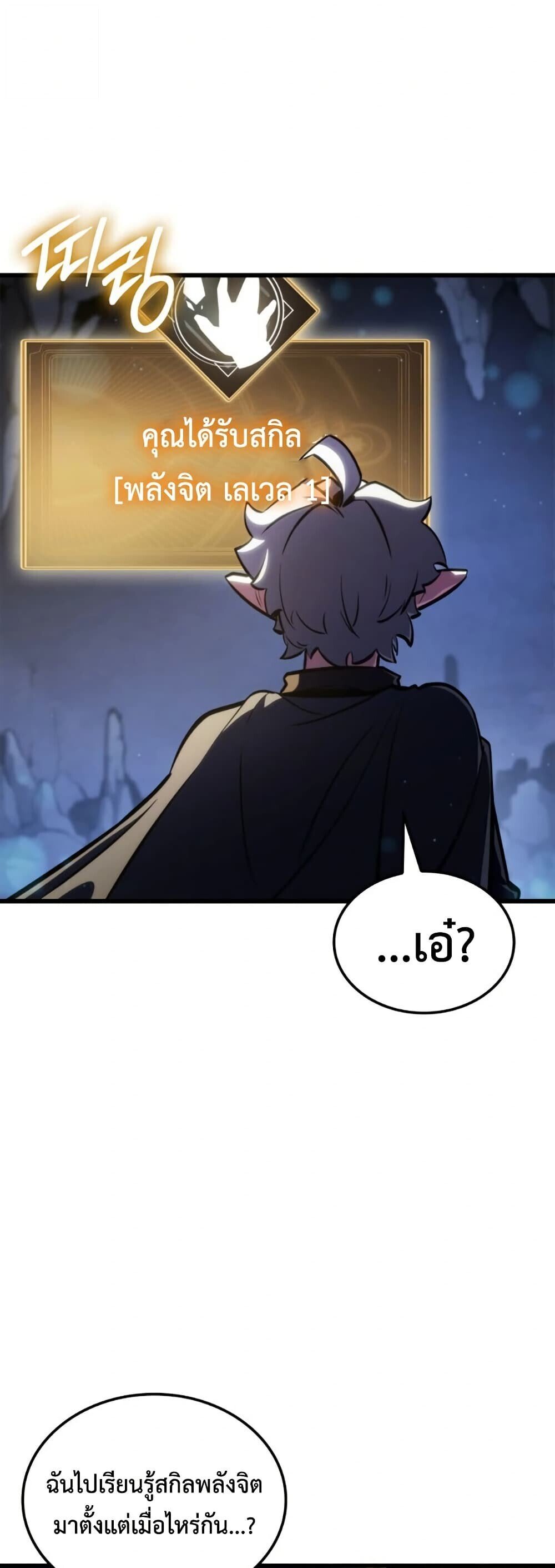 Breakers ตอนที่ 2 17