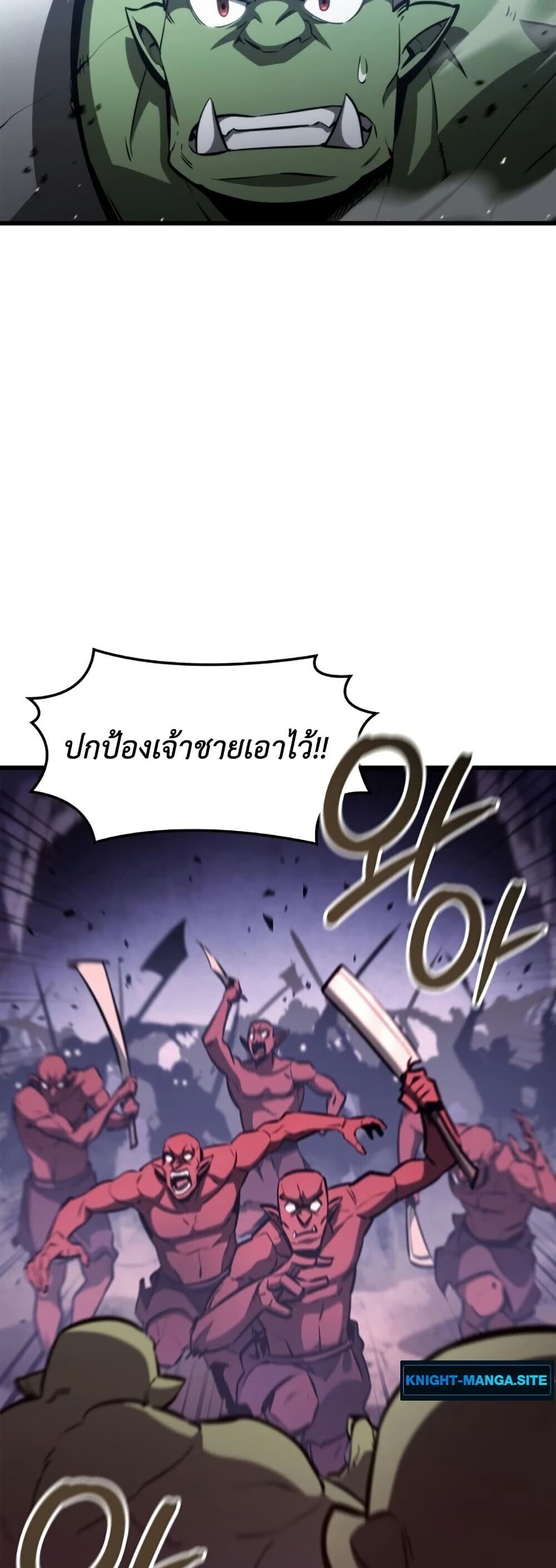Breakers ตอนที่ 2 21