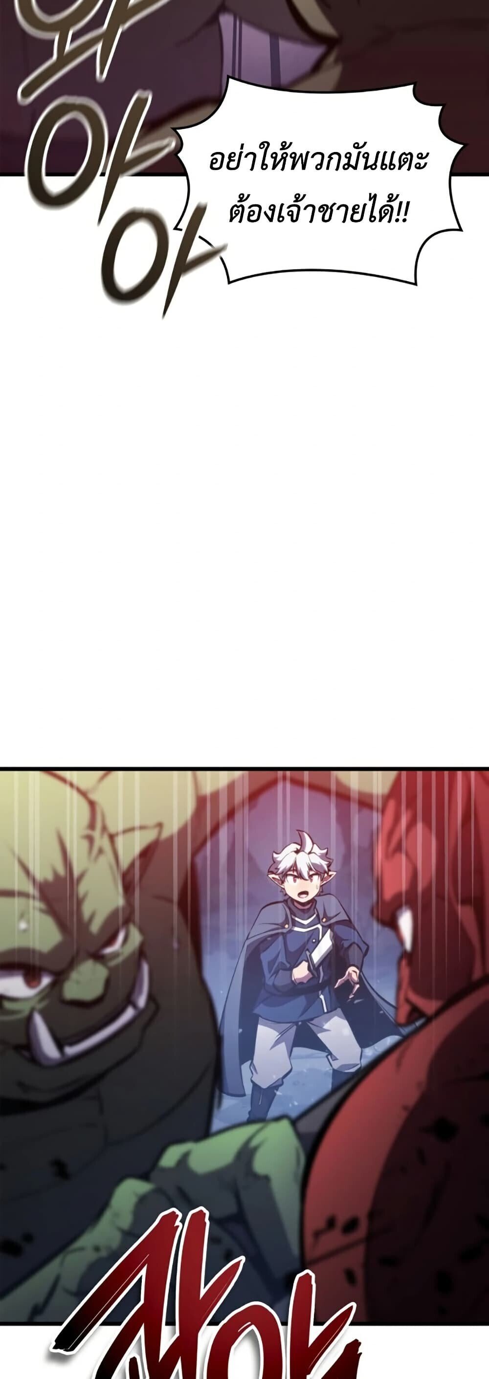 Breakers ตอนที่ 2 22
