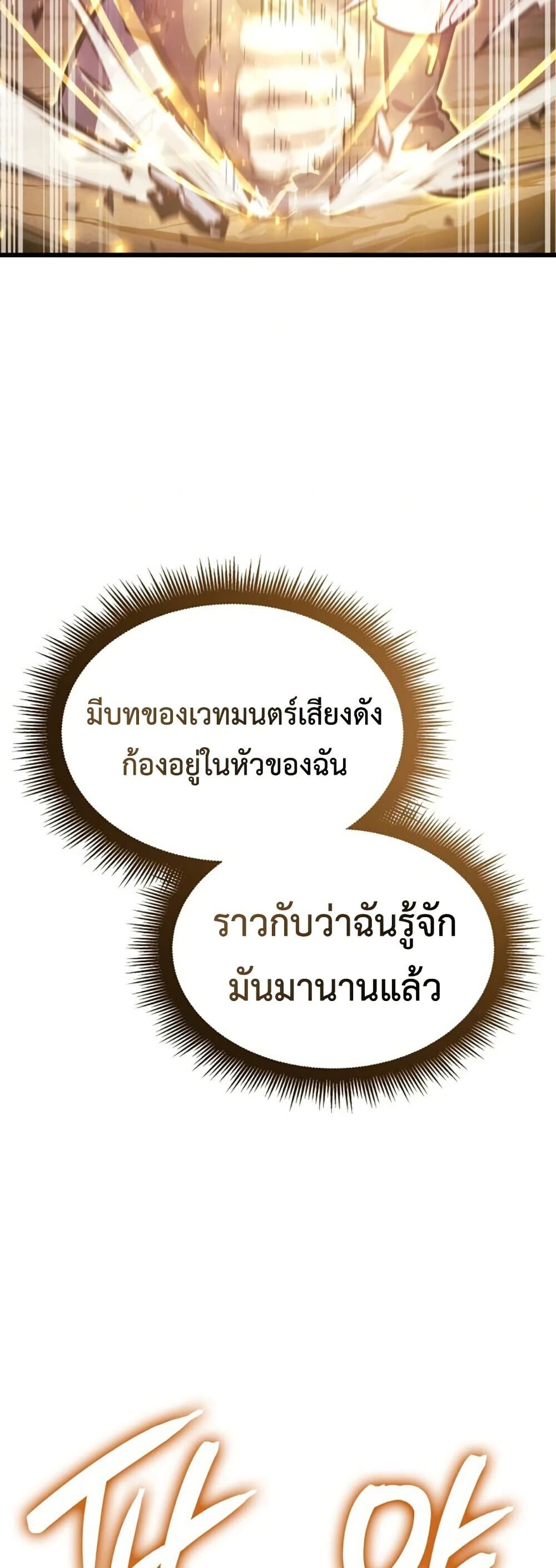 Breakers ตอนที่ 2 26
