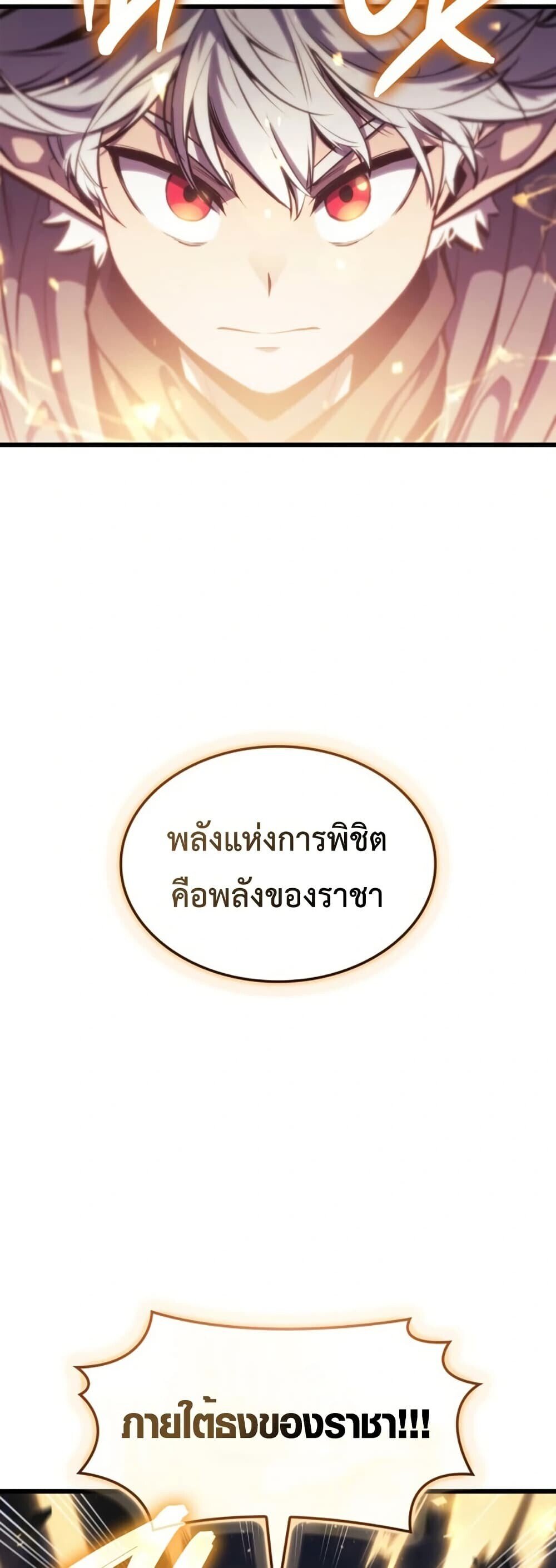 Breakers ตอนที่ 2 27