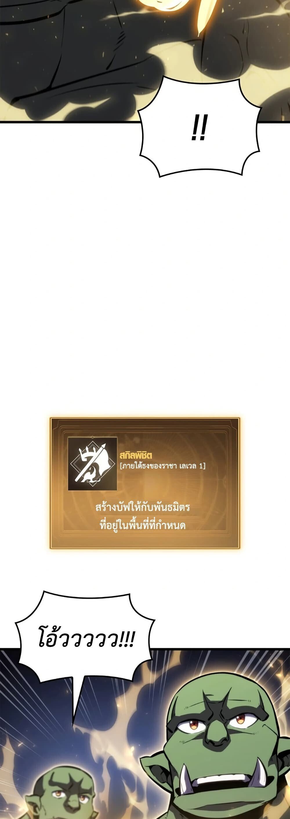 Breakers ตอนที่ 2 29