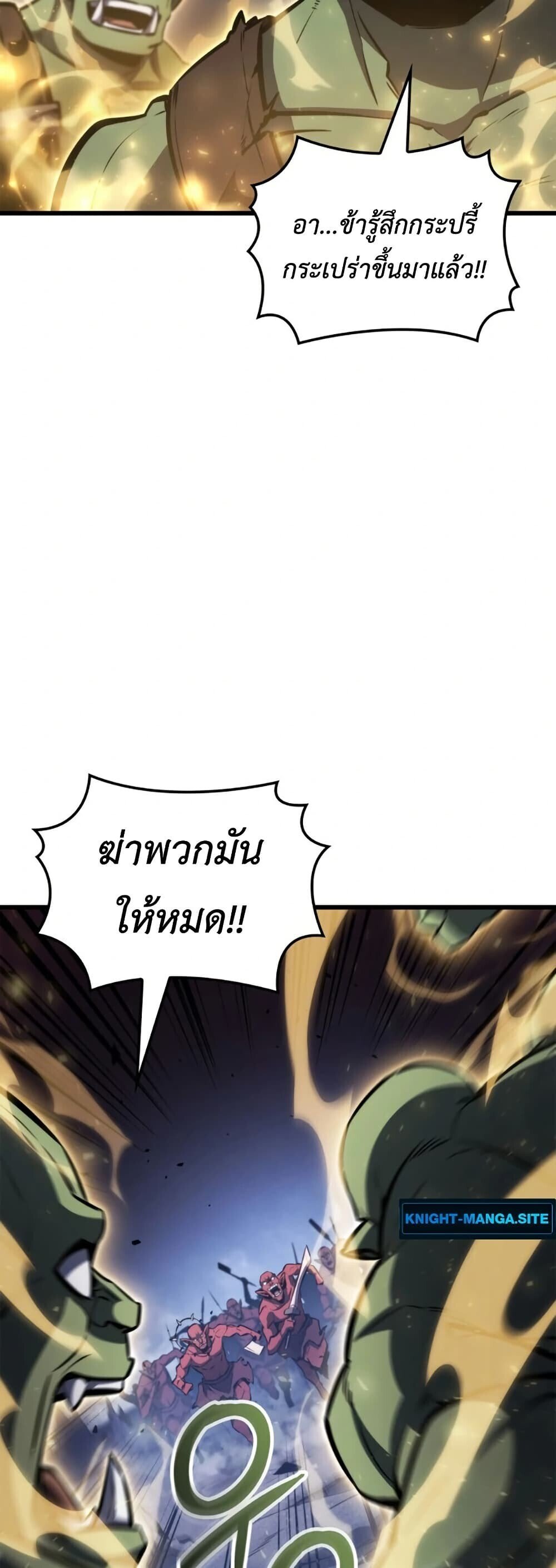 Breakers ตอนที่ 2 30