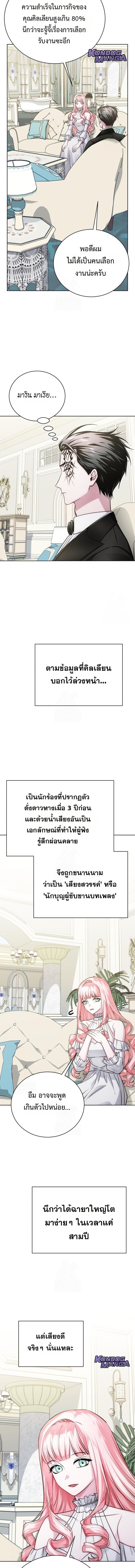 The Magic Tower ตอนที่ 23 2