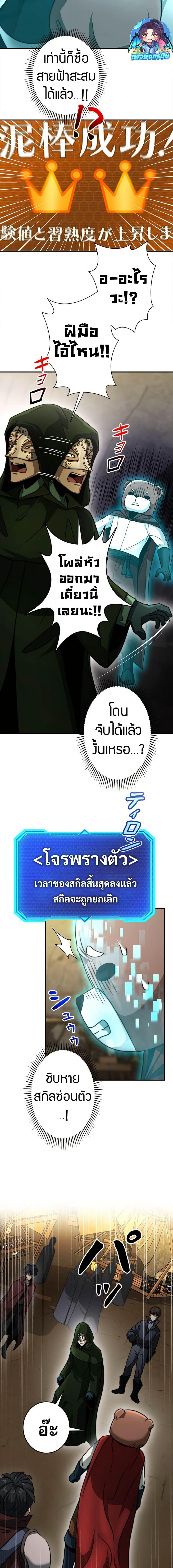Putting My Life on the Line, I Go All-in on Luck Enhancement ตอนที่ 23 2