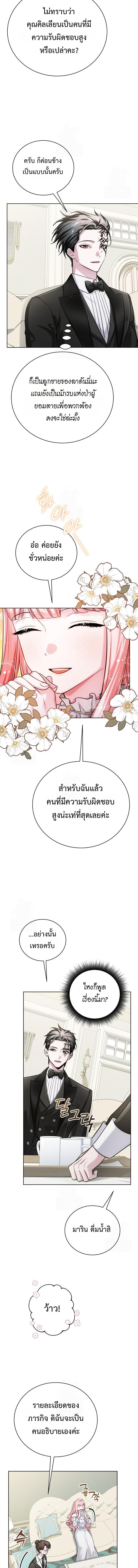 The Magic Tower ตอนที่ 23 3