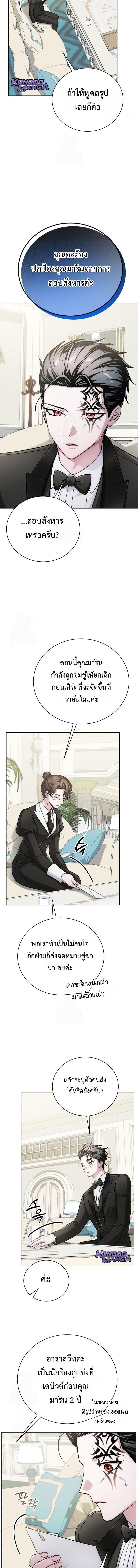 The Magic Tower ตอนที่ 23 4