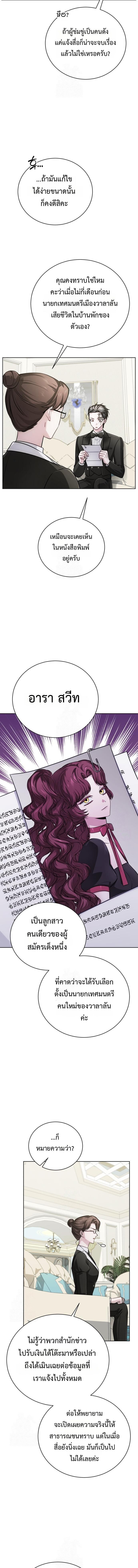 The Magic Tower ตอนที่ 23 5