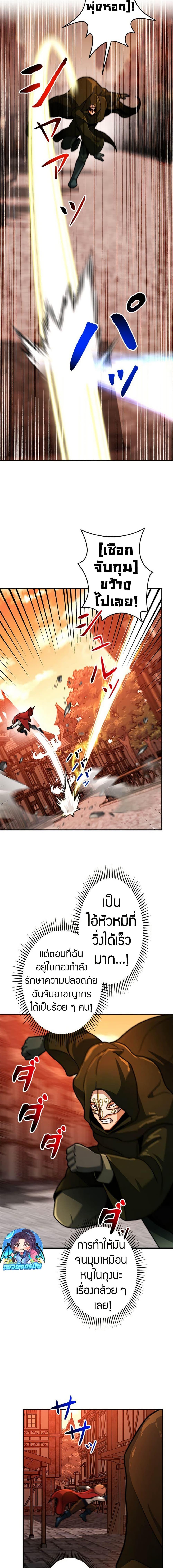 Putting My Life on the Line, I Go All-in on Luck Enhancement ตอนที่ 23 6