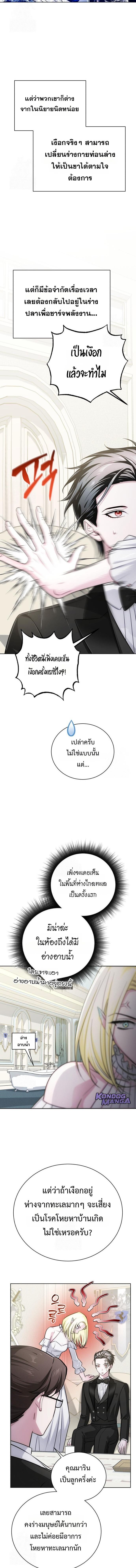 The Magic Tower ตอนที่ 23 12