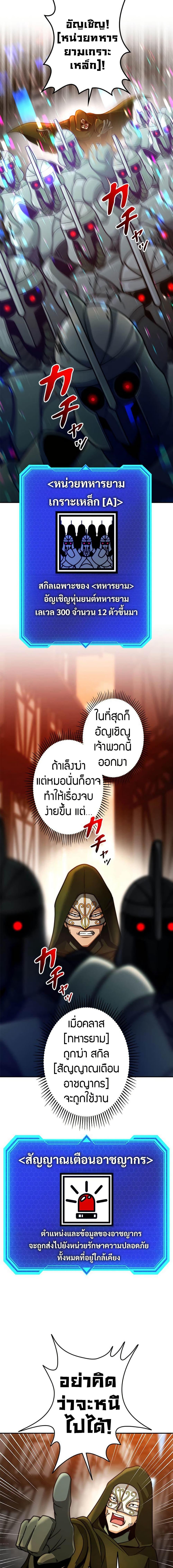 Putting My Life on the Line, I Go All-in on Luck Enhancement ตอนที่ 23 12