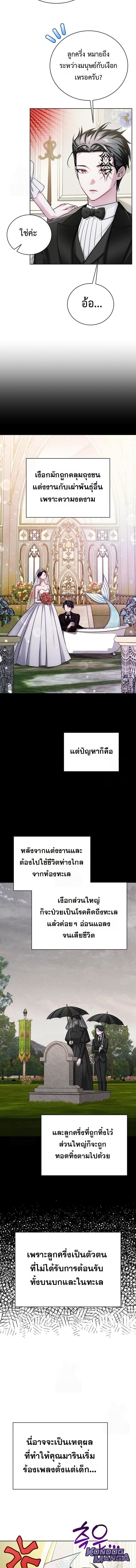 The Magic Tower ตอนที่ 23 13