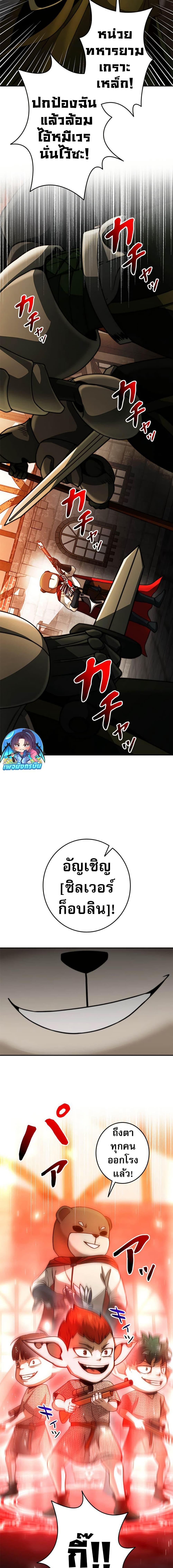 Putting My Life on the Line, I Go All-in on Luck Enhancement ตอนที่ 23 13