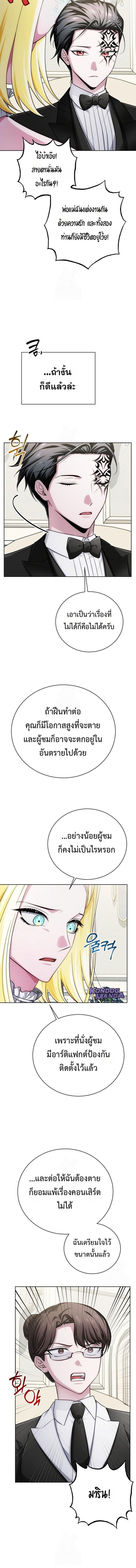 The Magic Tower ตอนที่ 23 14