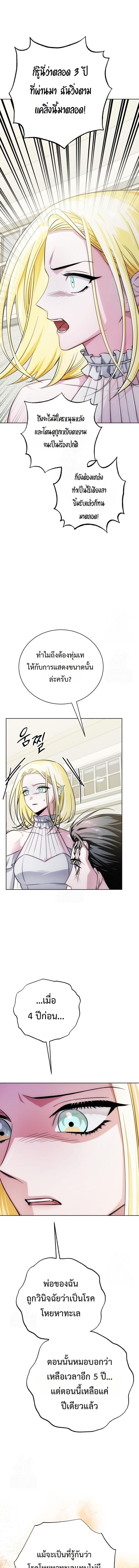 The Magic Tower ตอนที่ 23 15