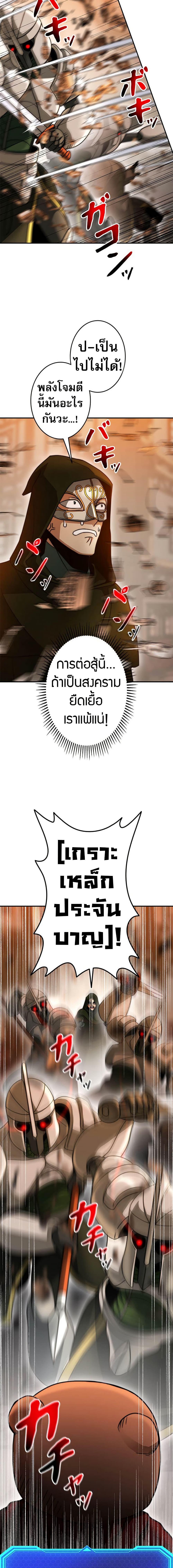 Putting My Life on the Line, I Go All-in on Luck Enhancement ตอนที่ 23 15