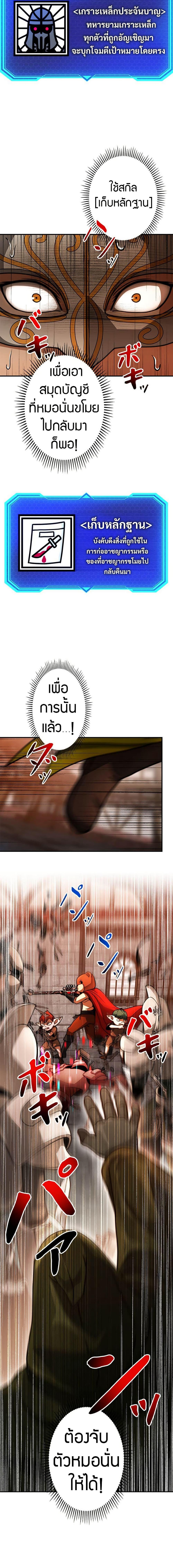 Putting My Life on the Line, I Go All-in on Luck Enhancement ตอนที่ 23 16