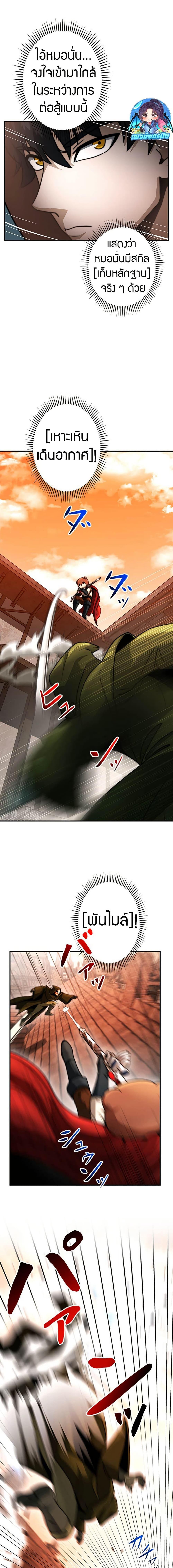 Putting My Life on the Line, I Go All-in on Luck Enhancement ตอนที่ 23 17