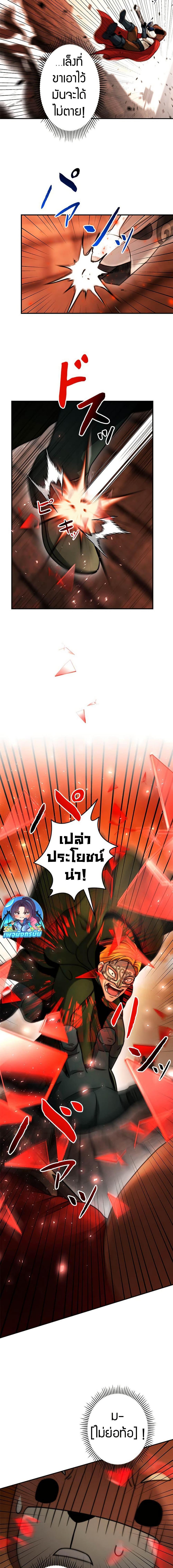 Putting My Life on the Line, I Go All-in on Luck Enhancement ตอนที่ 23 18
