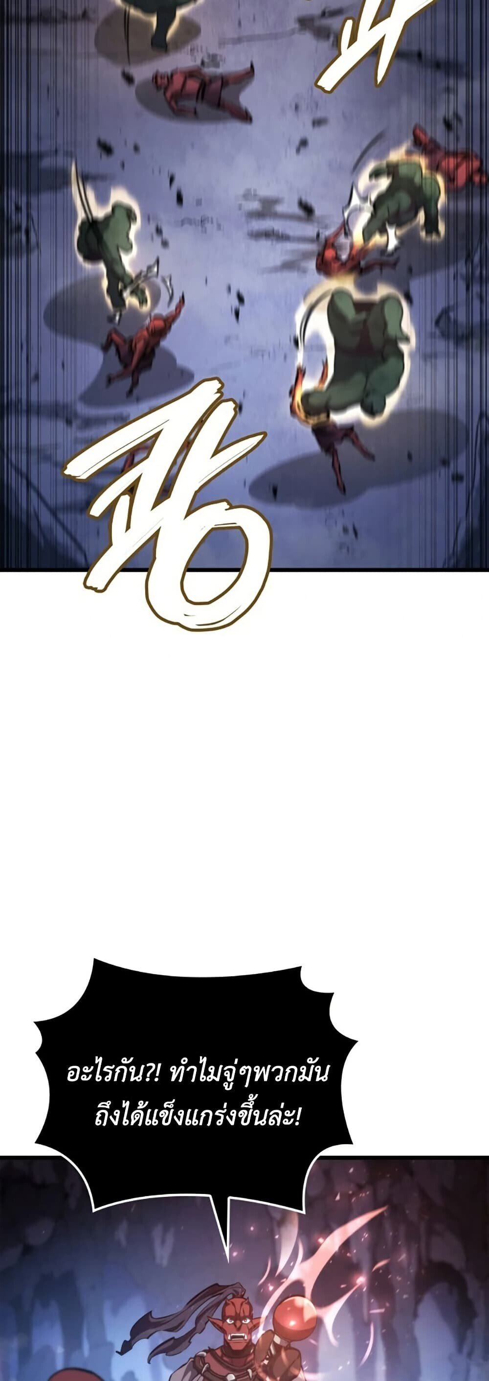 Breakers ตอนที่ 2 33