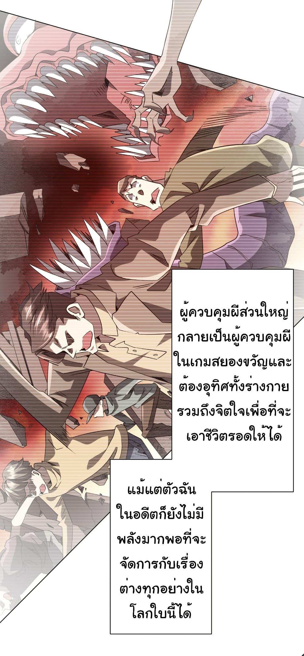 Start with Trillions of Coins ตอนที่ 233 4