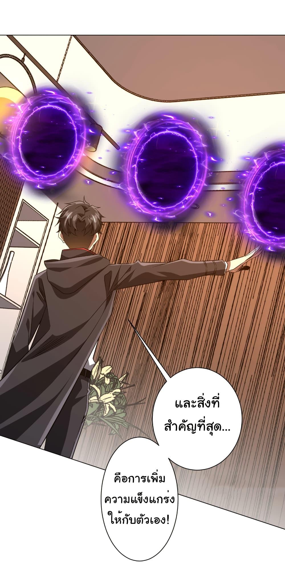 Start with Trillions of Coins ตอนที่ 233 15