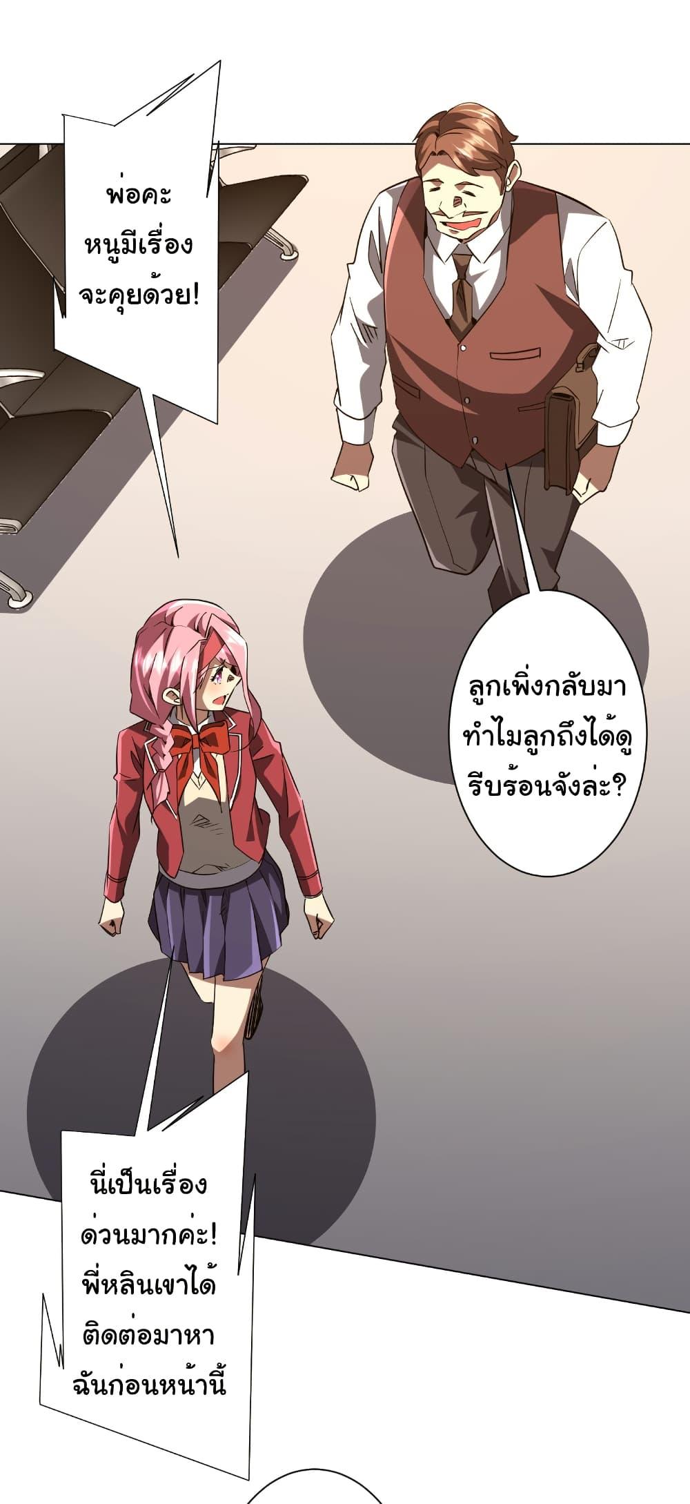 Start with Trillions of Coins ตอนที่ 233 41