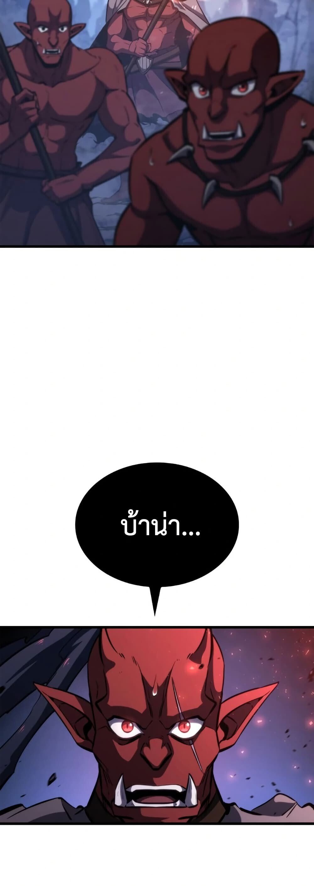 Breakers ตอนที่ 2 34