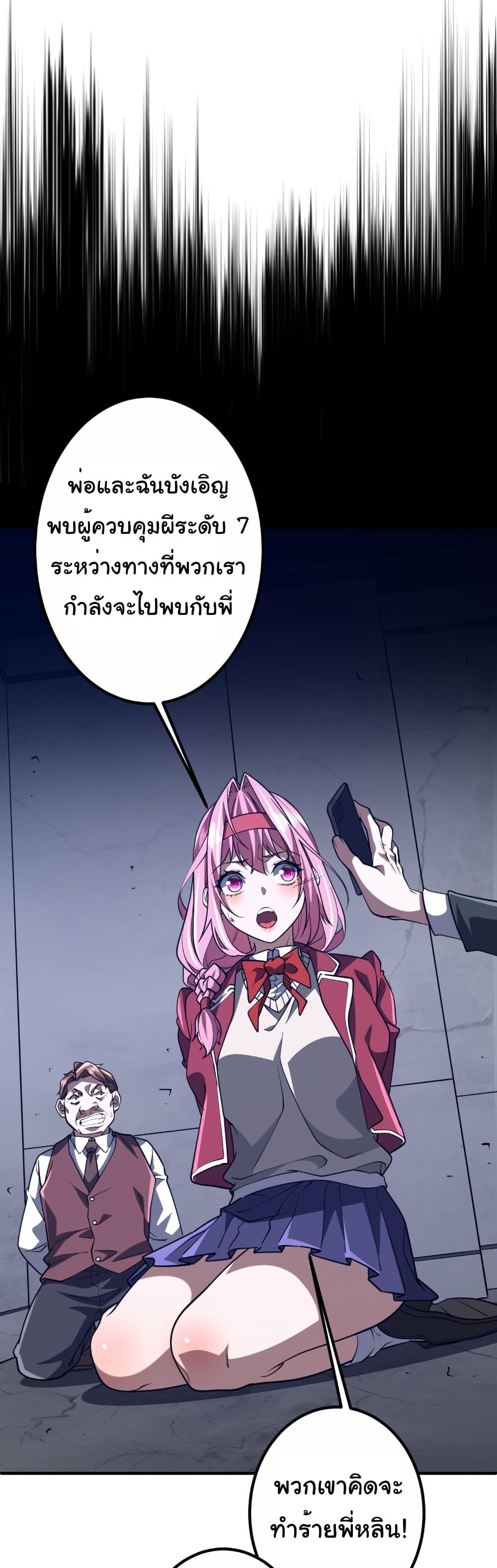 Start with Trillions of Coins ตอนที่ 234 12
