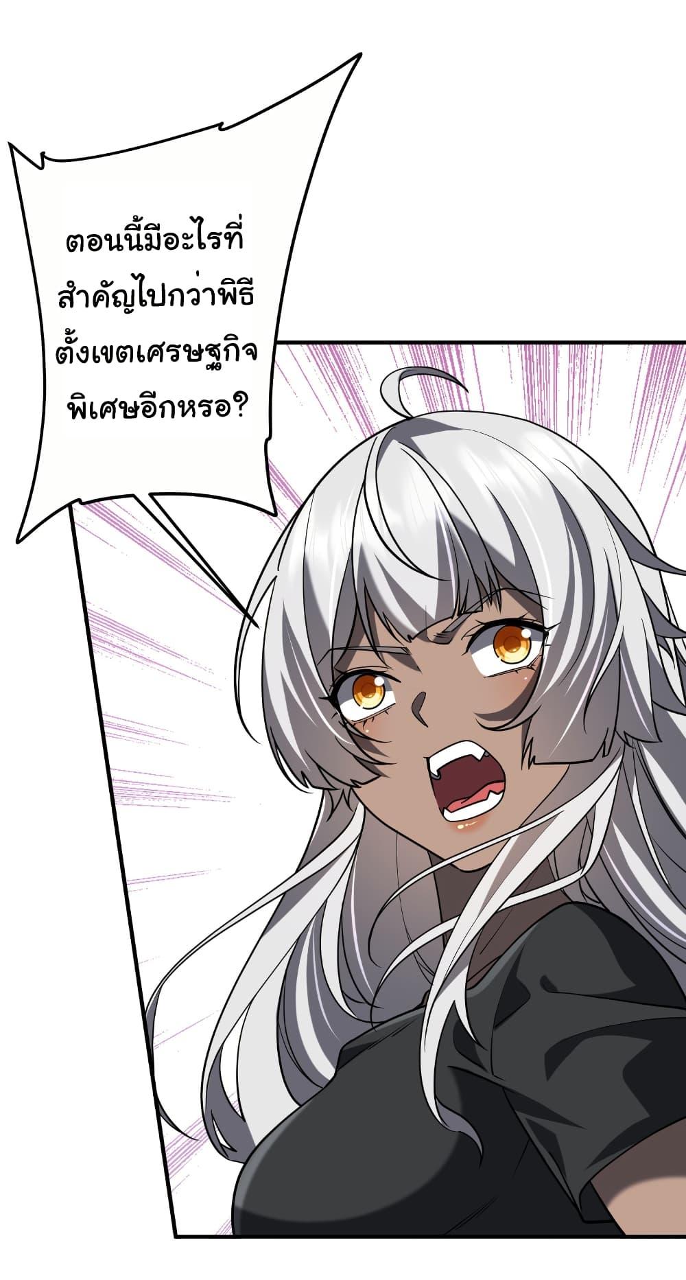 Start with Trillions of Coins ตอนที่ 234 17