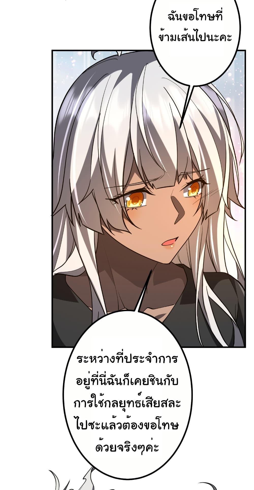 Start with Trillions of Coins ตอนที่ 234 22