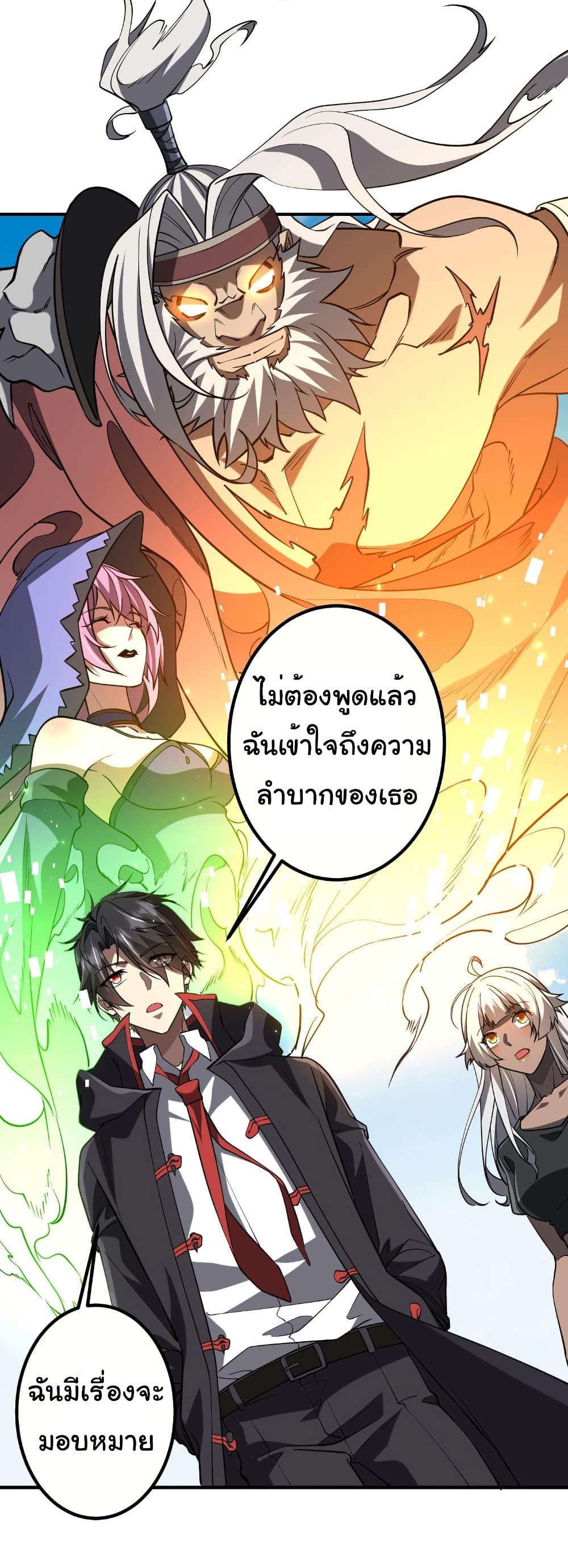 Start with Trillions of Coins ตอนที่ 234 23