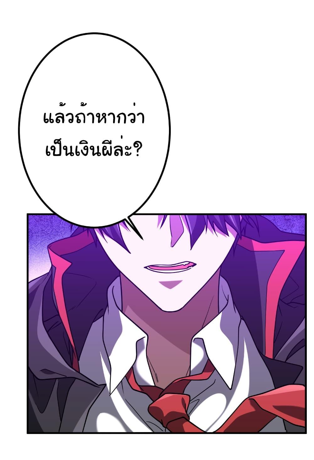 Start with Trillions of Coins ตอนที่ 234 37