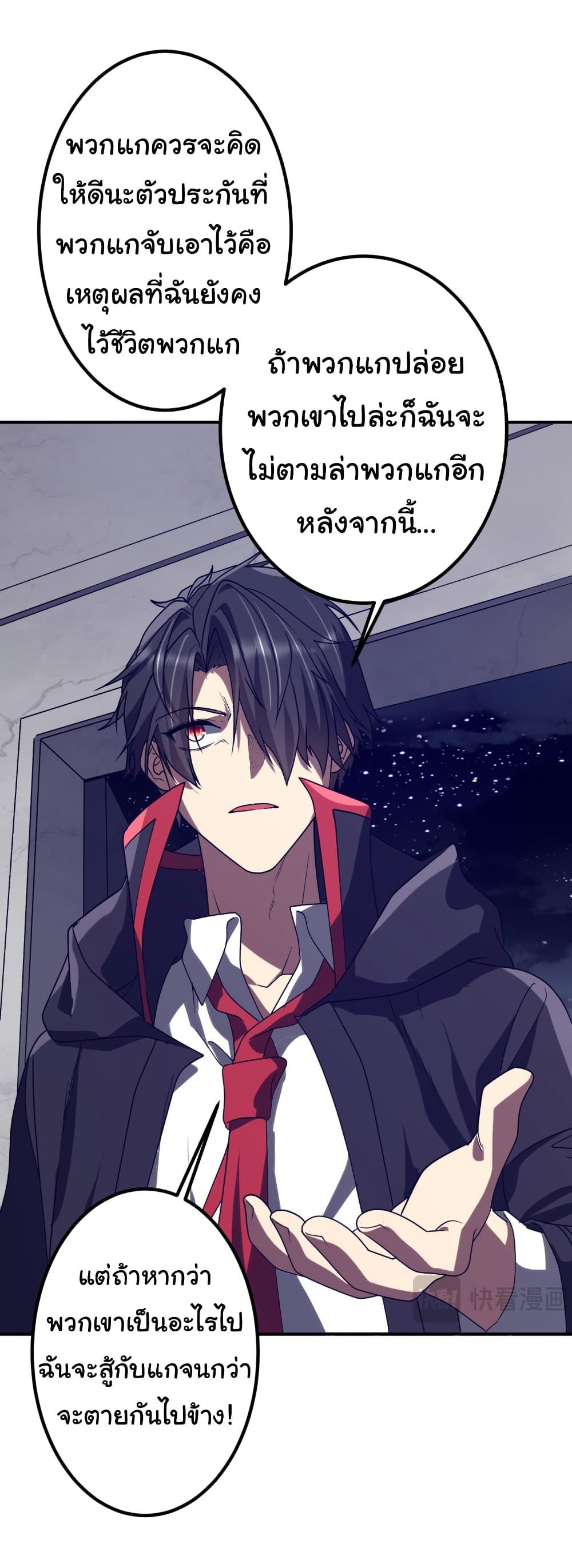 Start with Trillions of Coins ตอนที่ 235 37