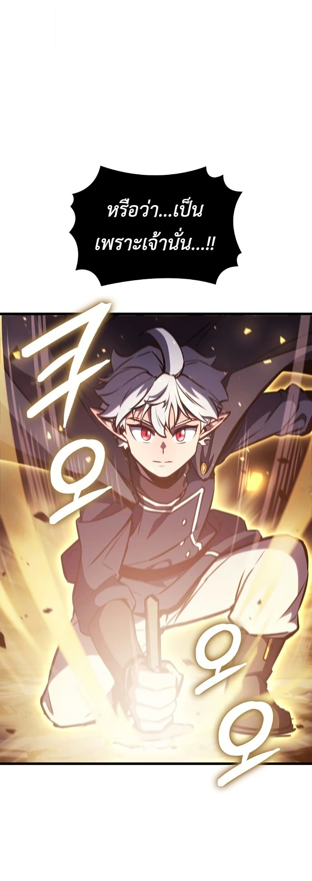 Breakers ตอนที่ 2 36