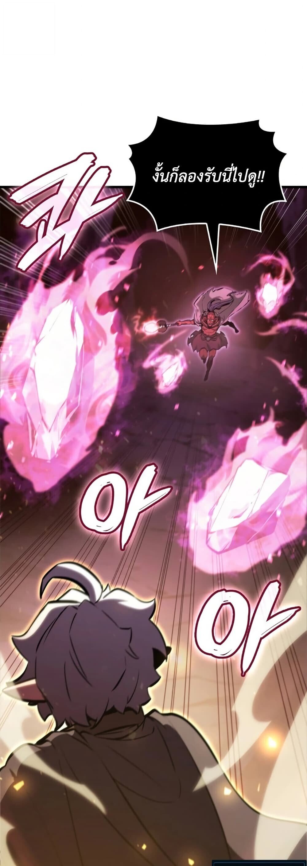 Breakers ตอนที่ 2 37